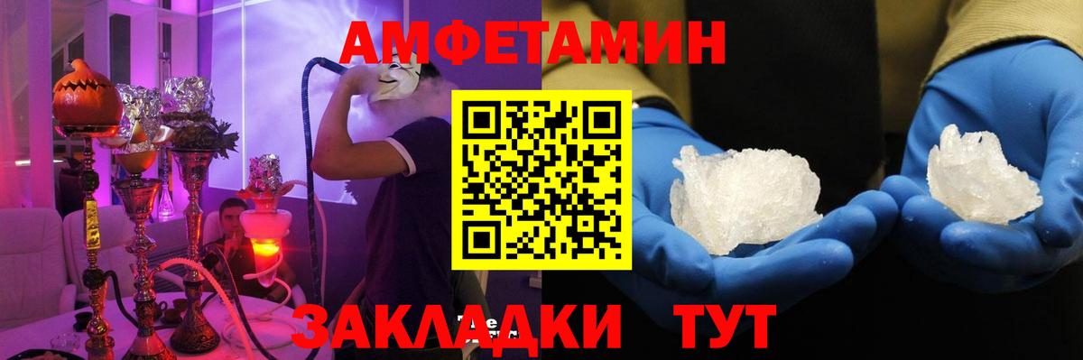 АМФЕТАМИН VHQ Мичуринск