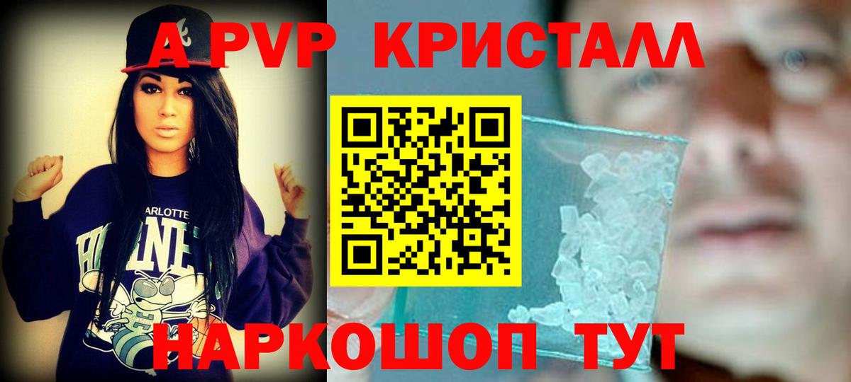 Мичуринск  Alpha-PVP VHQ  Alpha-PVP СК КРИС  Вход с VPN 