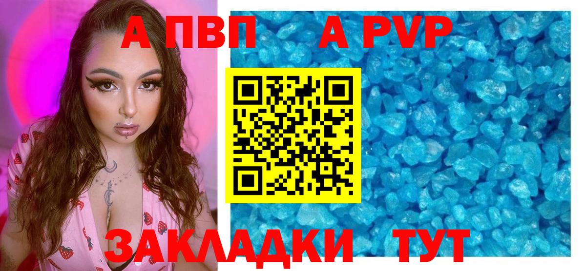 A-PVP СК КРИС Мичуринск