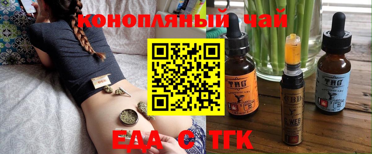 Мичуринск  Cannafood конопля  Вход с VPN 