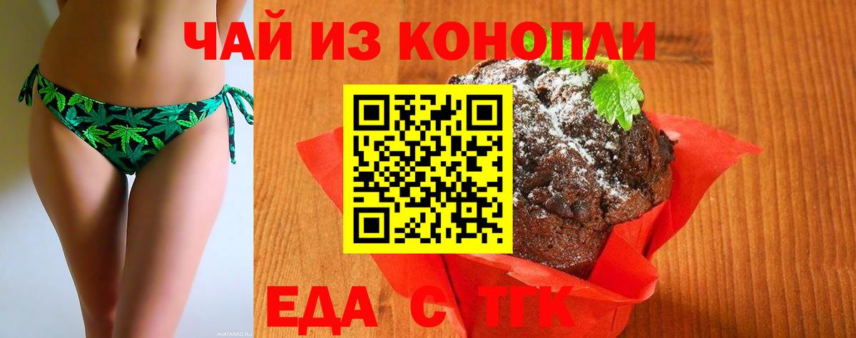 Печенье с ТГК марихуана Мичуринск