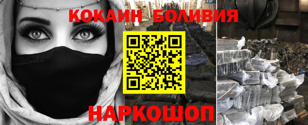 КОКАИН 97% Мичуринск