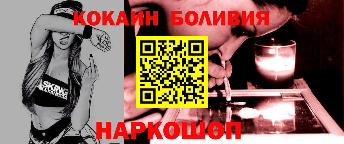 Cocaine Columbia  Вход с VPN  Cocaine Fish Scale  Мичуринск 