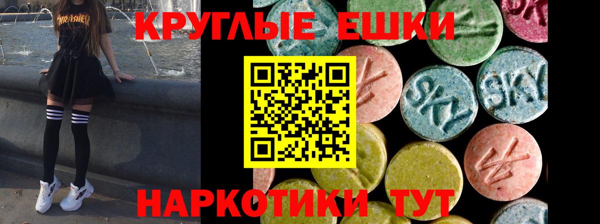 Экстази 250 мг  Ecstasy  Мичуринск  Вход с VPN  ЭКСТАЗИ VHQ 