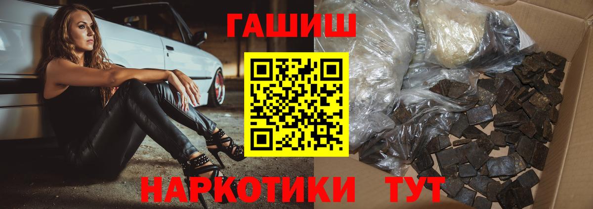 Гашиш Premium  Вход с VPN  ГАШ AMNESIA HAZE  Мичуринск 