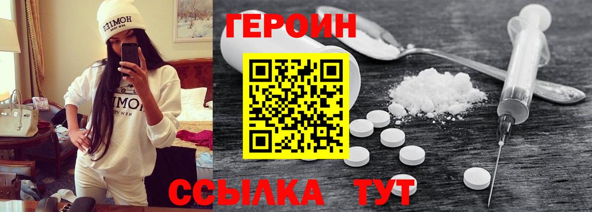 Героин афганец Мичуринск