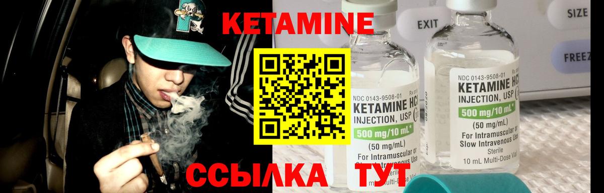 Кетамин ketamine Мичуринск