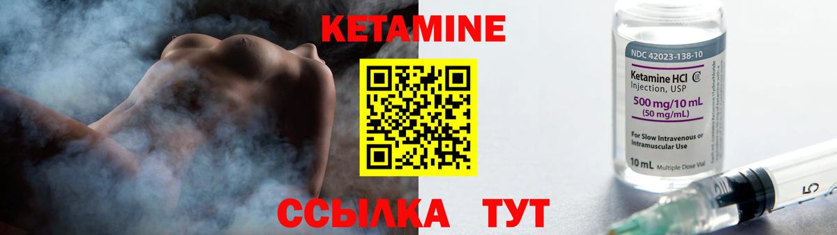 Мичуринск  Кетамин VHQ  Вход с VPN  Кетамин ketamine 