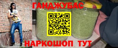 гашиш Жуковский
