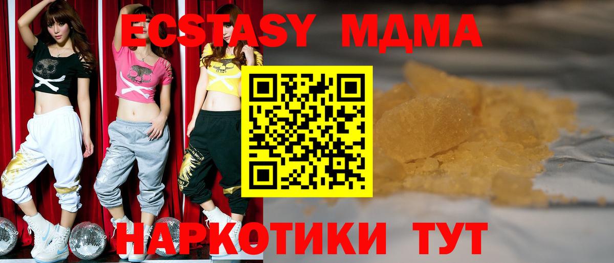 Мичуринск  MDMA кристаллы  MDMA  Вход с VPN  МДМА кристаллы 