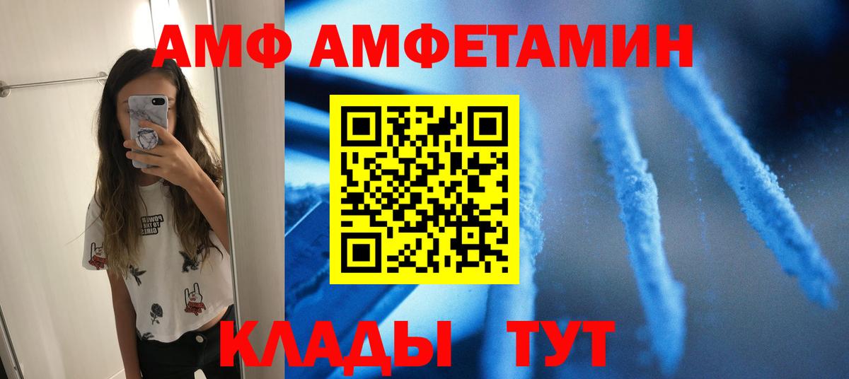 Первитин Methamphetamine Мичуринск