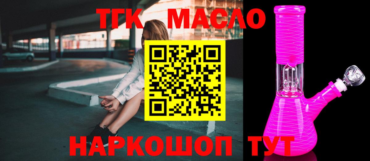 ТГК вейп  Вход с VPN  Мичуринск 